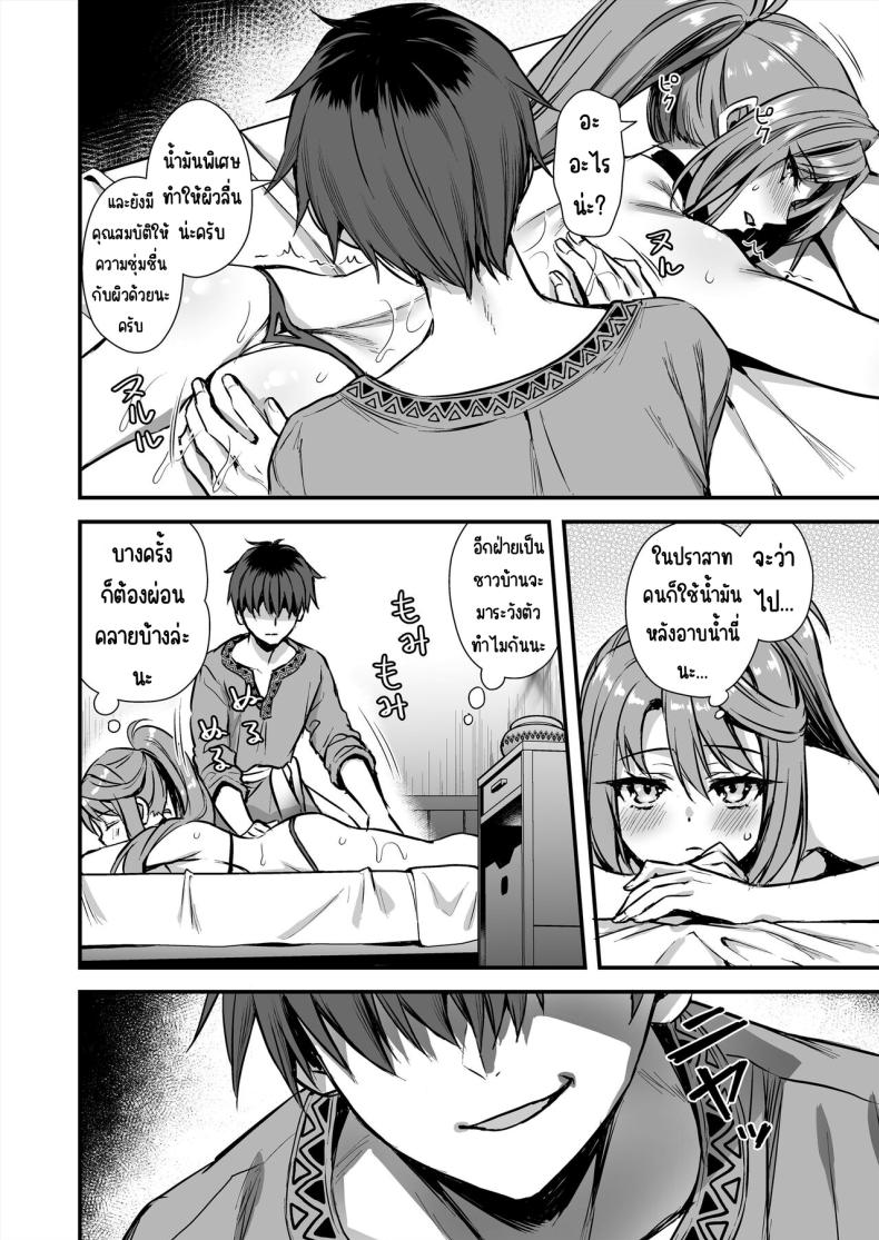 การนวดกับธูปหอม ภาพ 24