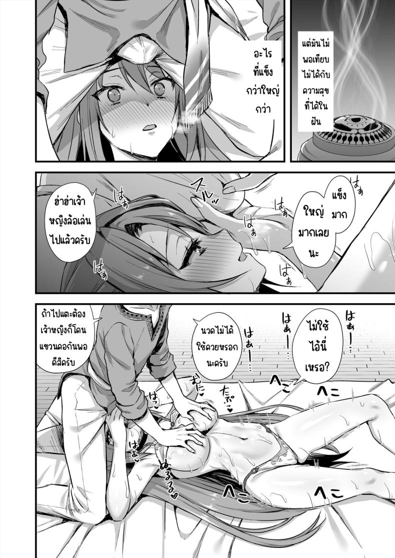 การนวดกับธูปหอม ภาพ 36