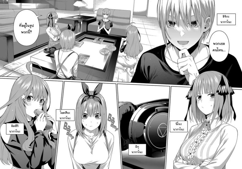 ช่วยเป็นคู่ซ้อมให้ฉันทีนะ ฟูทาโร่คุง ภาพ 2