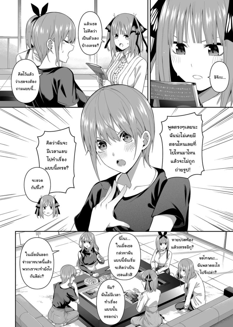 ช่วยเป็นคู่ซ้อมให้ฉันทีนะ ฟูทาโร่คุง ภาพ 3