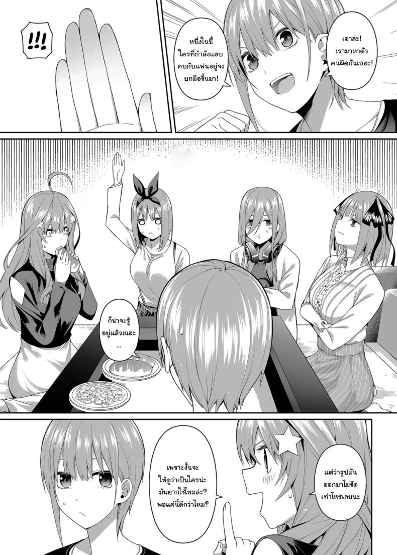 ช่วยเป็นคู่ซ้อมให้ฉันทีนะ ฟูทาโร่คุง ภาพ 4