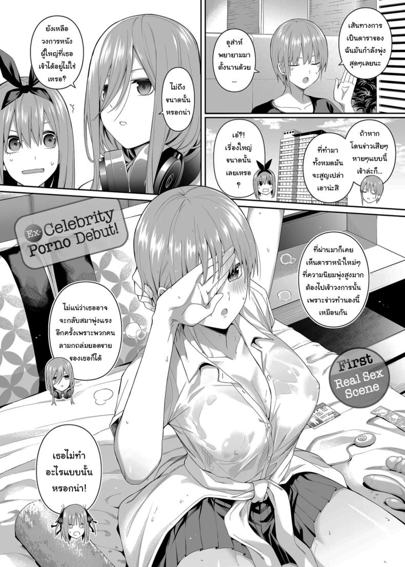 ช่วยเป็นคู่ซ้อมให้ฉันทีนะ ฟูทาโร่คุง ภาพ 5