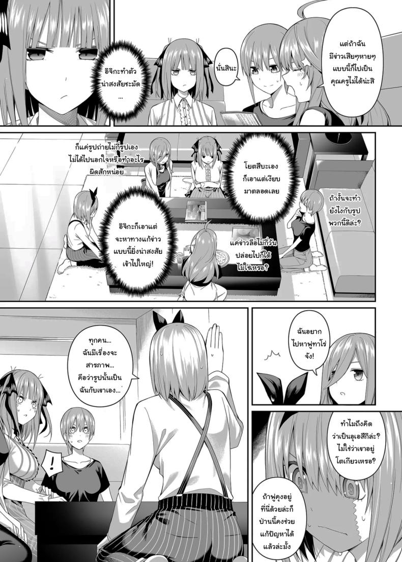 ช่วยเป็นคู่ซ้อมให้ฉันทีนะ ฟูทาโร่คุง ภาพ 8