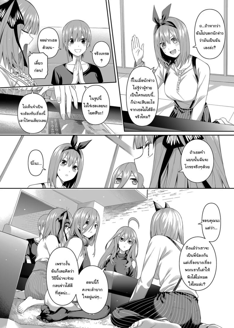 ช่วยเป็นคู่ซ้อมให้ฉันทีนะ ฟูทาโร่คุง ภาพ 9