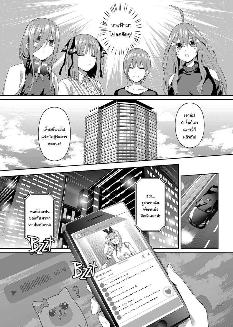 ช่วยเป็นคู่ซ้อมให้ฉันทีนะ ฟูทาโร่คุง ภาพ 10