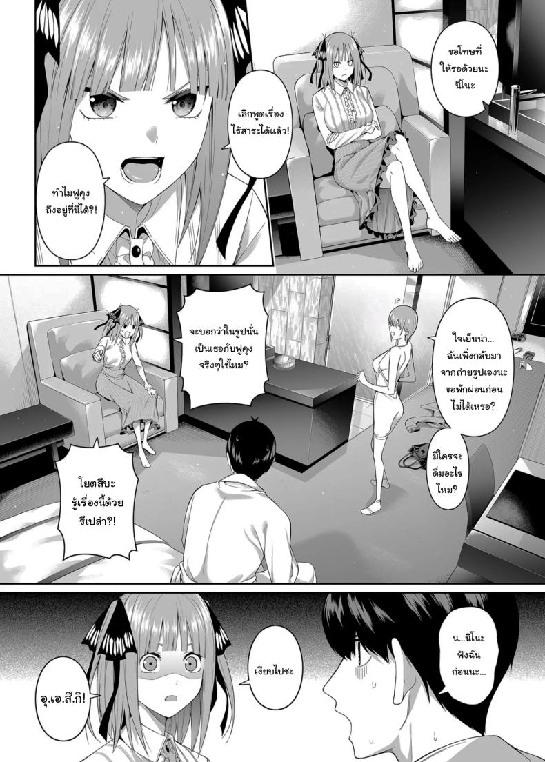 ช่วยเป็นคู่ซ้อมให้ฉันทีนะ ฟูทาโร่คุง ภาพ 13