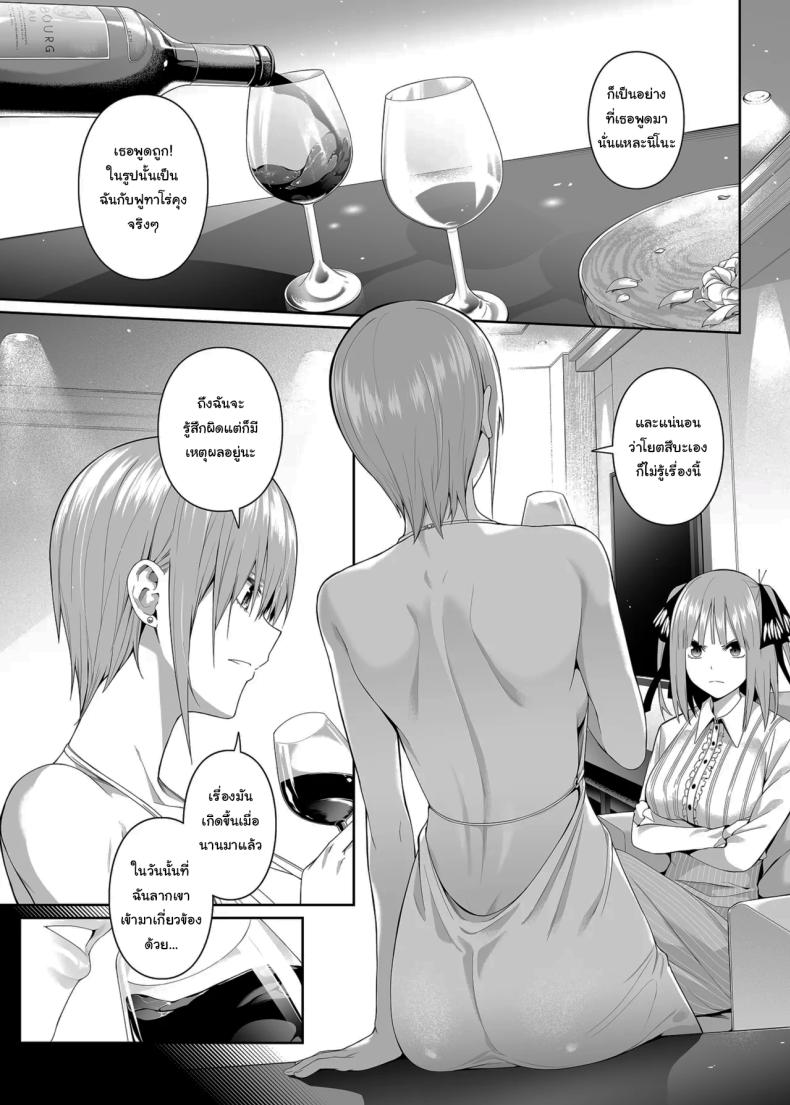 ช่วยเป็นคู่ซ้อมให้ฉันทีนะ ฟูทาโร่คุง ภาพ 14