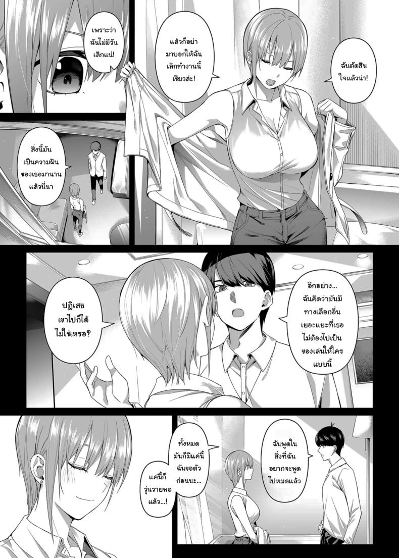 ช่วยเป็นคู่ซ้อมให้ฉันทีนะ ฟูทาโร่คุง ภาพ 16