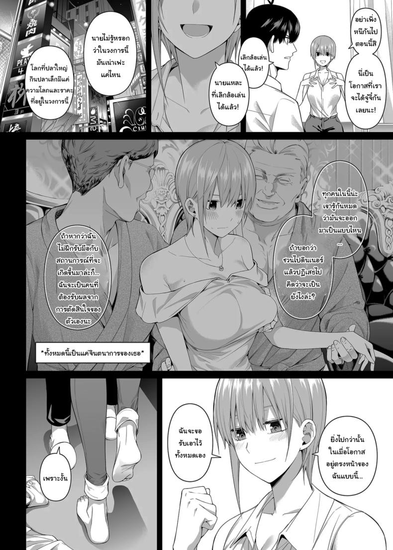 ช่วยเป็นคู่ซ้อมให้ฉันทีนะ ฟูทาโร่คุง ภาพ 17