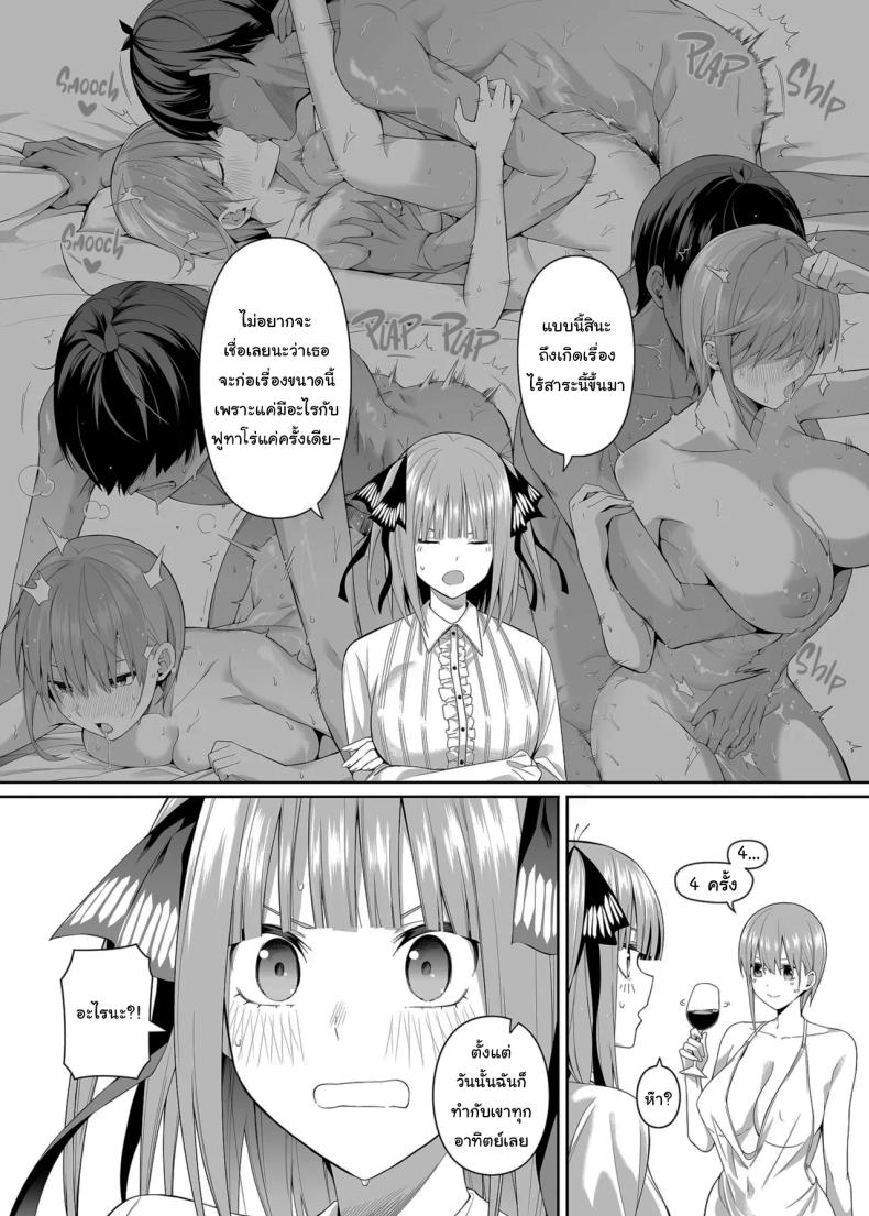 ช่วยเป็นคู่ซ้อมให้ฉันทีนะ ฟูทาโร่คุง ภาพ 26