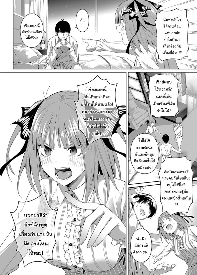 ช่วยเป็นคู่ซ้อมให้ฉันทีนะ ฟูทาโร่คุง ภาพ 30