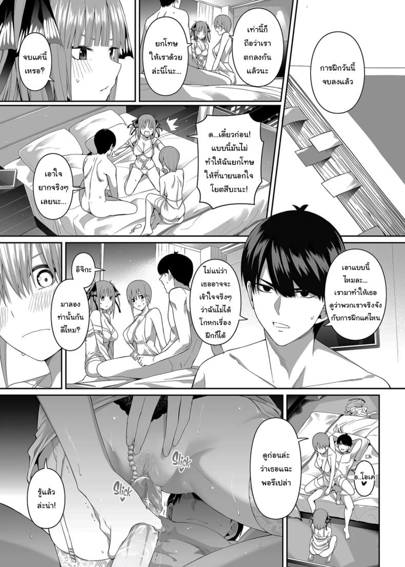 ช่วยเป็นคู่ซ้อมให้ฉันทีนะ ฟูทาโร่คุง ภาพ 35