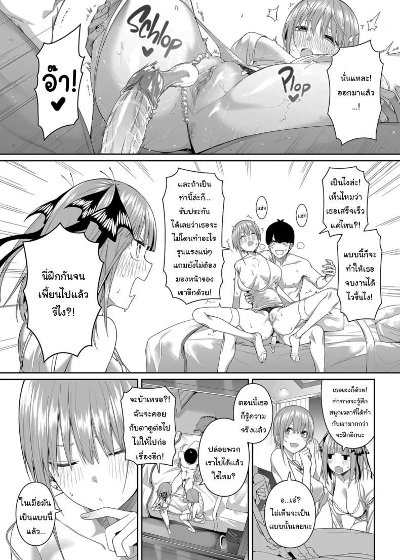 ช่วยเป็นคู่ซ้อมให้ฉันทีนะ ฟูทาโร่คุง ภาพ 37