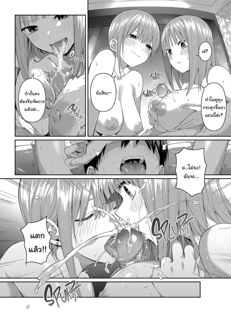 ช่วยเป็นคู่ซ้อมให้ฉันทีนะ ฟูทาโร่คุง ภาพ 52