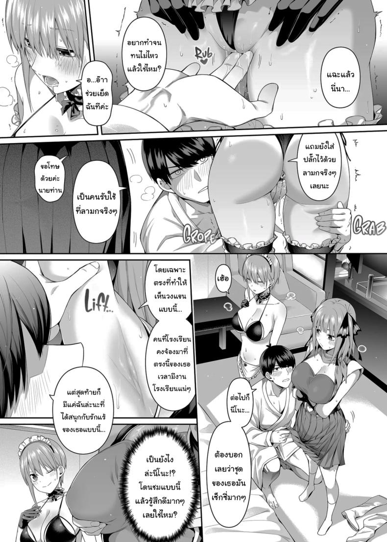 ช่วยเป็นคู่ซ้อมให้ฉันทีนะ ฟูทาโร่คุง ภาพ 60