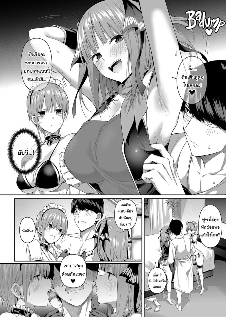 ช่วยเป็นคู่ซ้อมให้ฉันทีนะ ฟูทาโร่คุง ภาพ 61