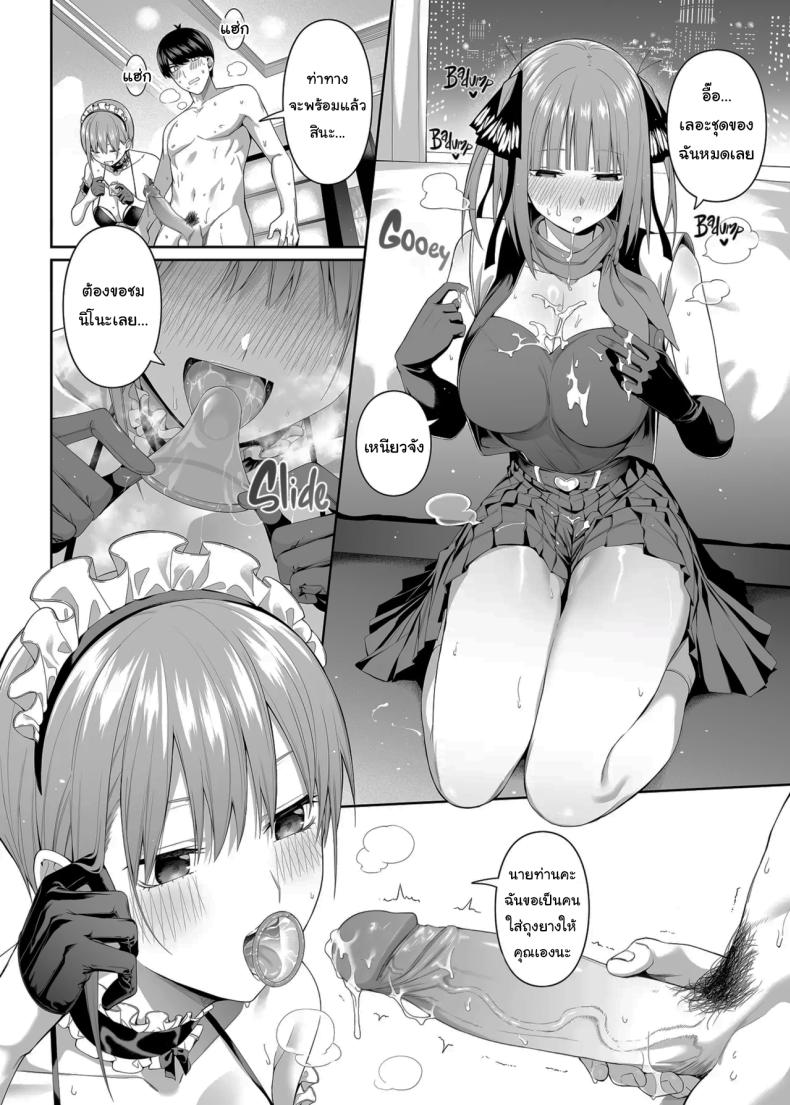 ช่วยเป็นคู่ซ้อมให้ฉันทีนะ ฟูทาโร่คุง ภาพ 63