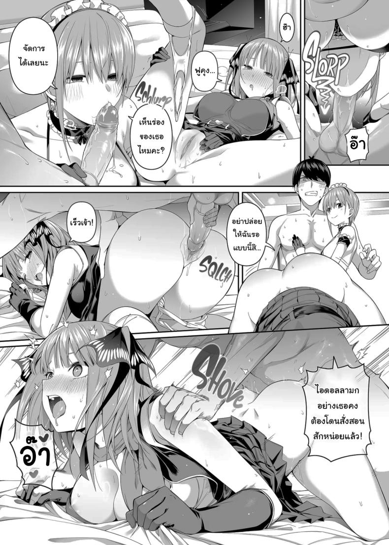 ช่วยเป็นคู่ซ้อมให้ฉันทีนะ ฟูทาโร่คุง ภาพ 64