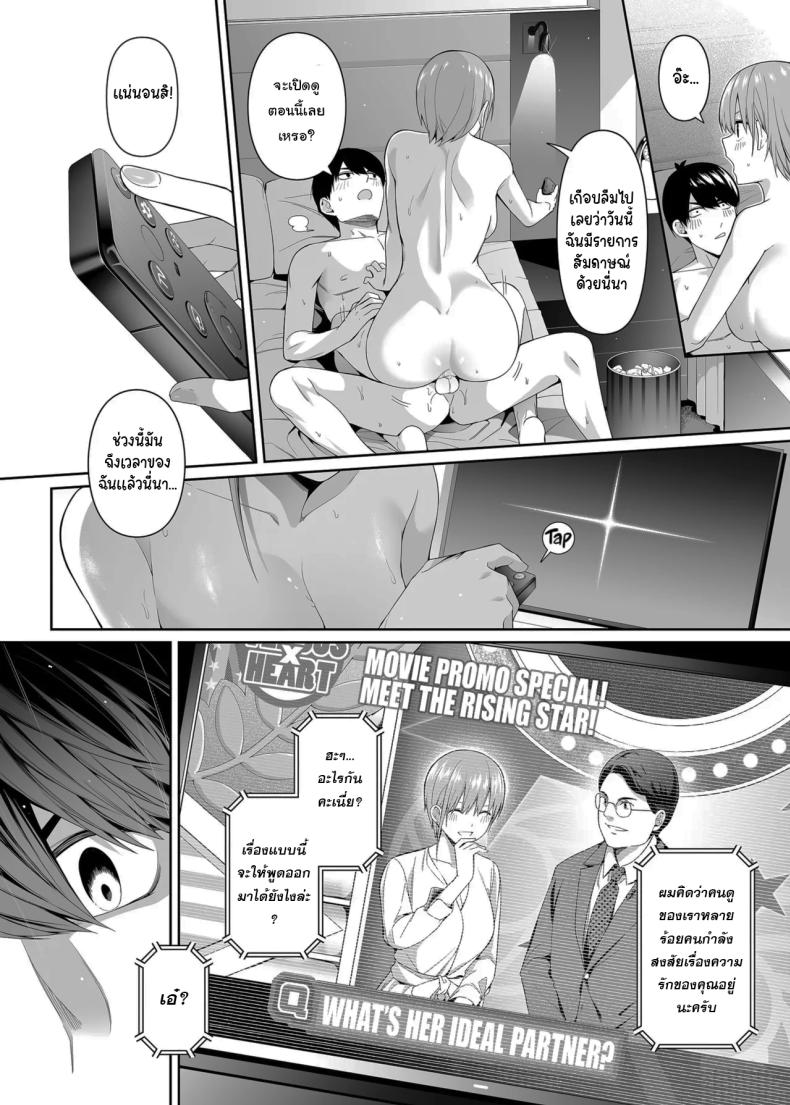 ช่วยเป็นคู่ซ้อมให้ฉันทีนะ ฟูทาโร่คุง ภาพ 75