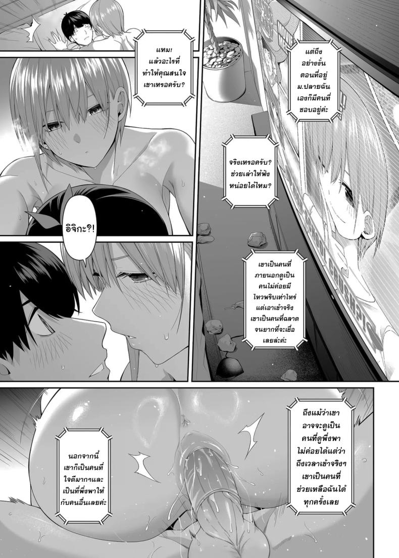 ช่วยเป็นคู่ซ้อมให้ฉันทีนะ ฟูทาโร่คุง ภาพ 76