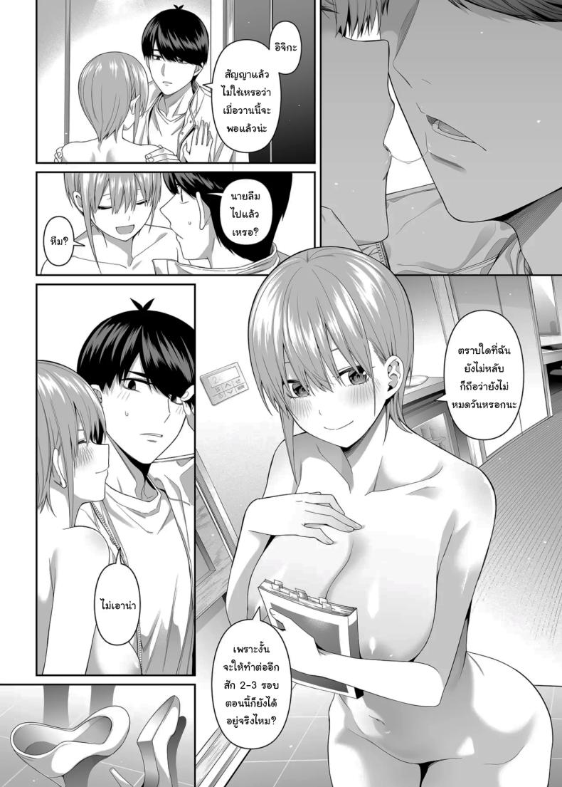 ช่วยเป็นคู่ซ้อมให้ฉันทีนะ ฟูทาโร่คุง ภาพ 82