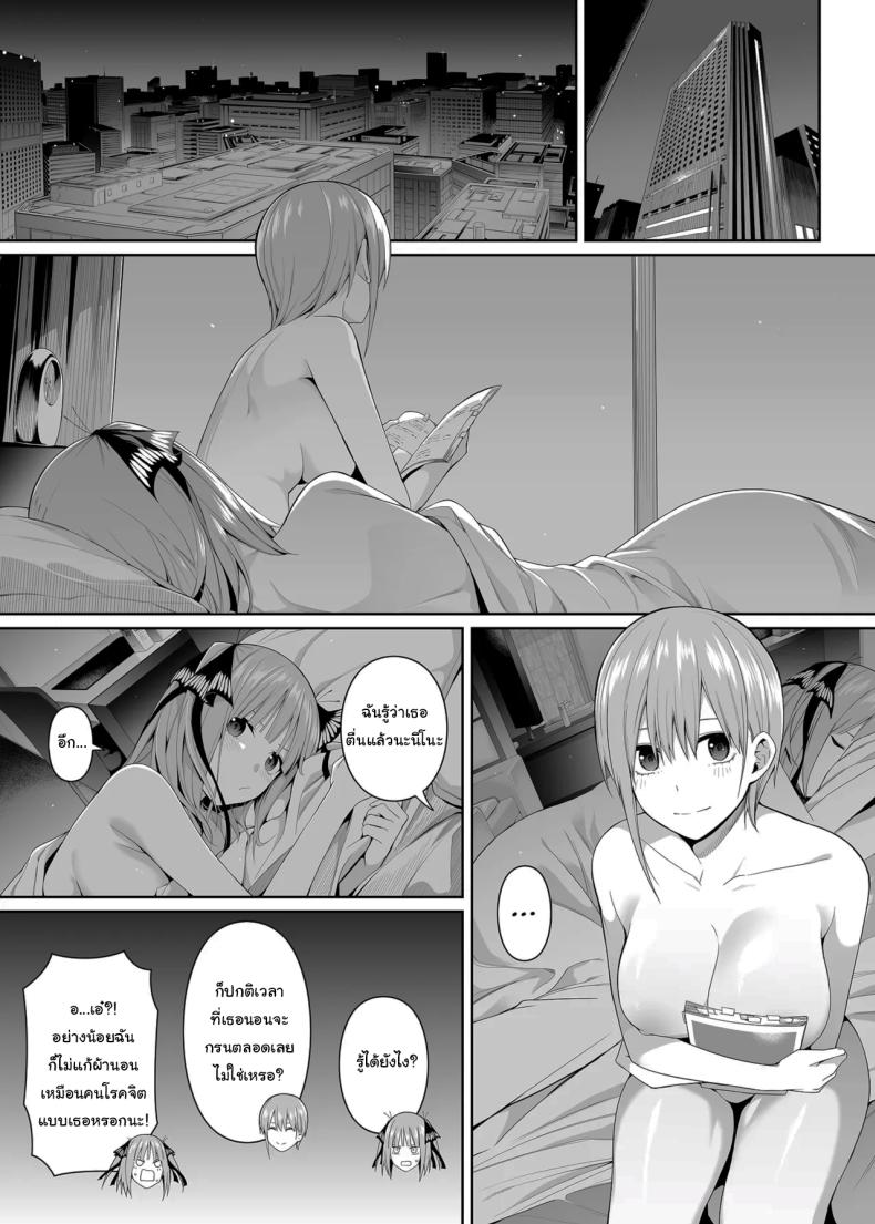 ช่วยเป็นคู่ซ้อมให้ฉันทีนะ ฟูทาโร่คุง ภาพ 83