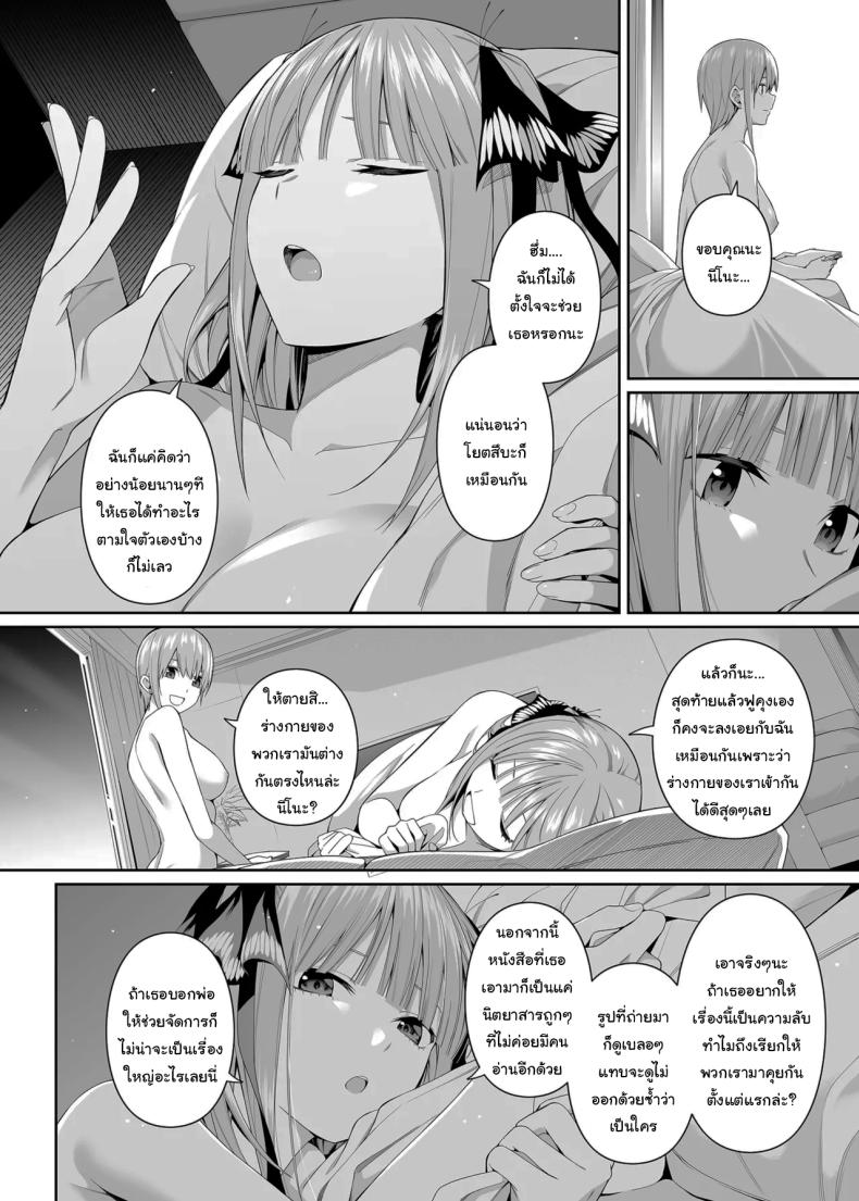 ช่วยเป็นคู่ซ้อมให้ฉันทีนะ ฟูทาโร่คุง ภาพ 84