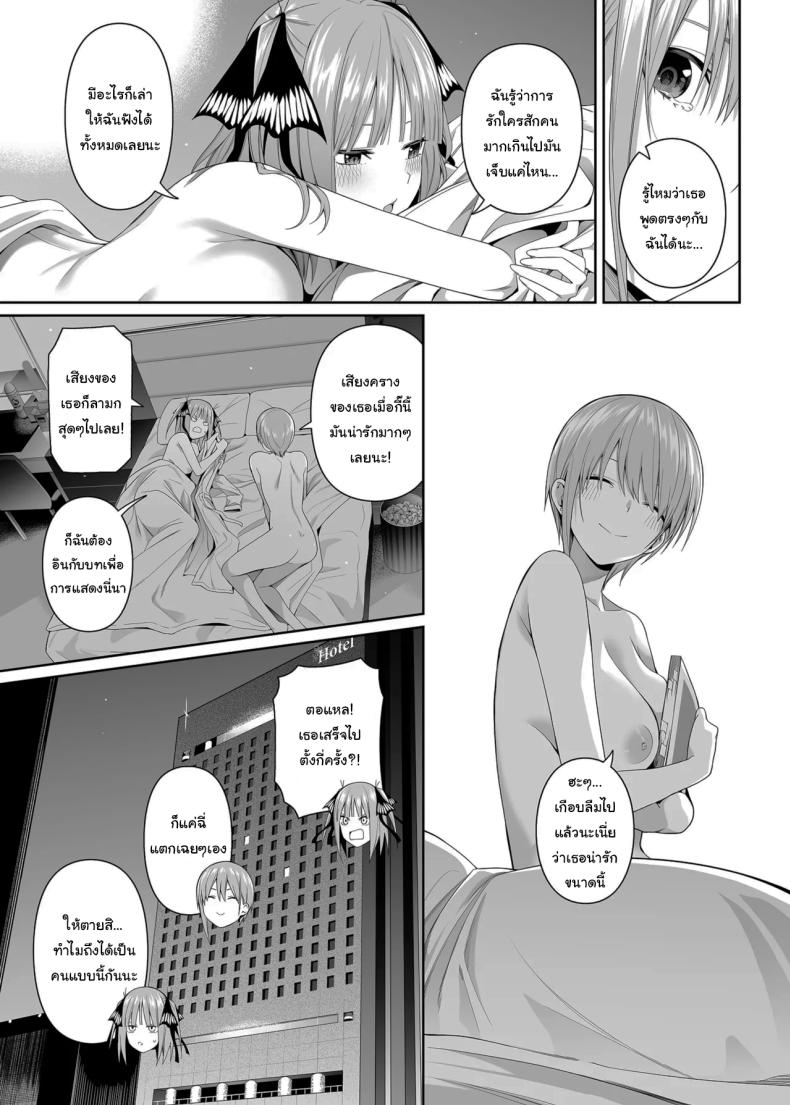 ช่วยเป็นคู่ซ้อมให้ฉันทีนะ ฟูทาโร่คุง ภาพ 87