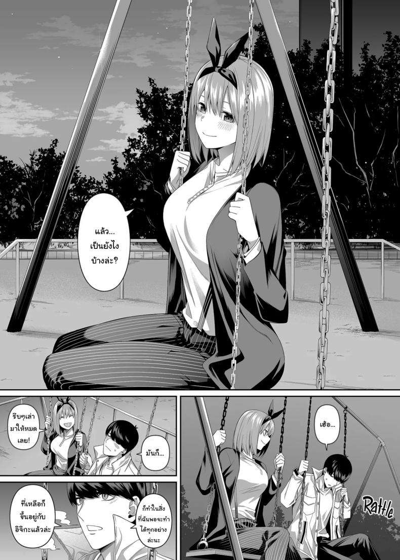 ช่วยเป็นคู่ซ้อมให้ฉันทีนะ ฟูทาโร่คุง ภาพ 89