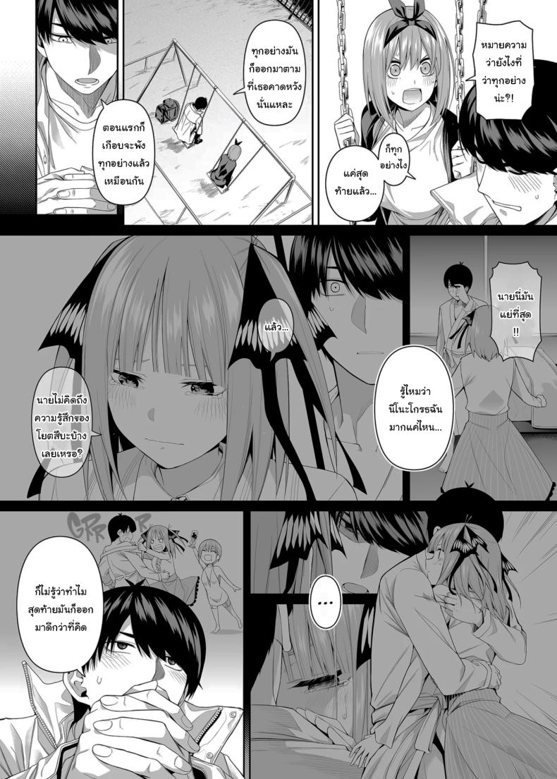 ช่วยเป็นคู่ซ้อมให้ฉันทีนะ ฟูทาโร่คุง ภาพ 90