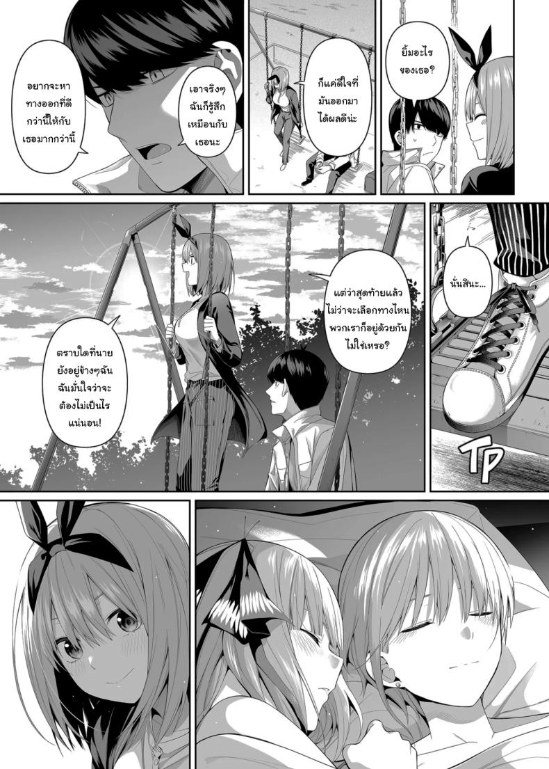 ช่วยเป็นคู่ซ้อมให้ฉันทีนะ ฟูทาโร่คุง ภาพ 91