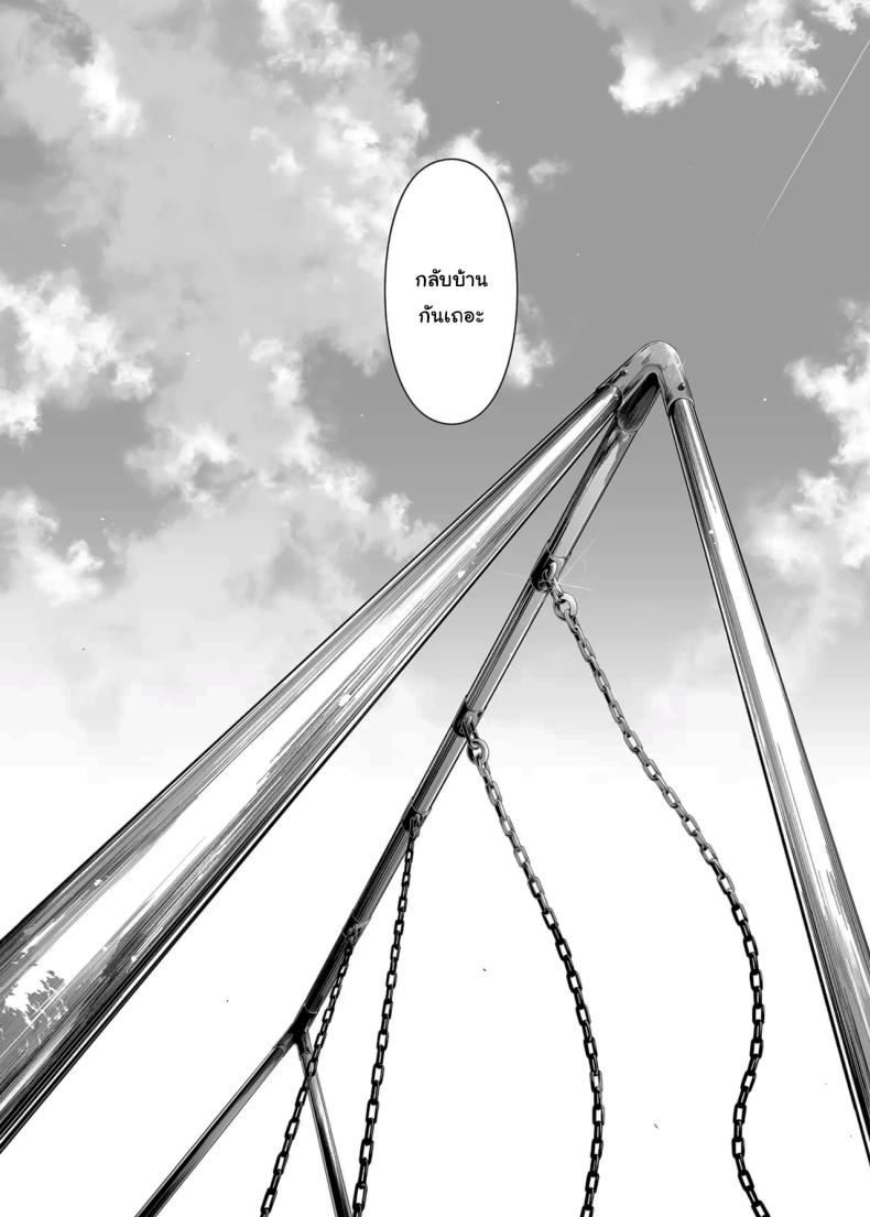 ช่วยเป็นคู่ซ้อมให้ฉันทีนะ ฟูทาโร่คุง ภาพ 92