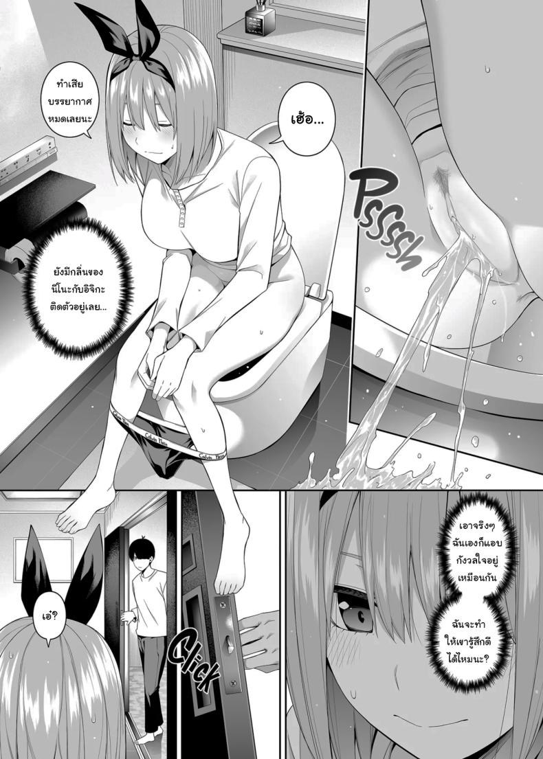 ช่วยเป็นคู่ซ้อมให้ฉันทีนะ ฟูทาโร่คุง ภาพ 95