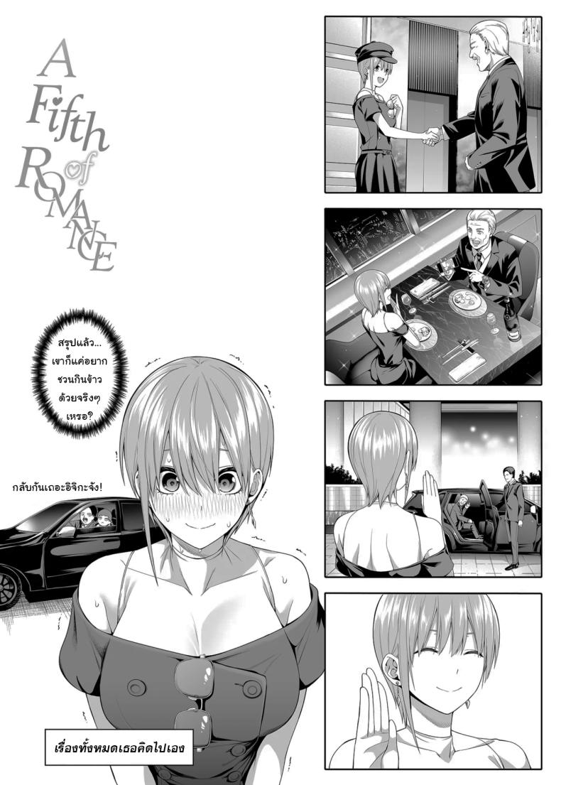 ช่วยเป็นคู่ซ้อมให้ฉันทีนะ ฟูทาโร่คุง ภาพ 100