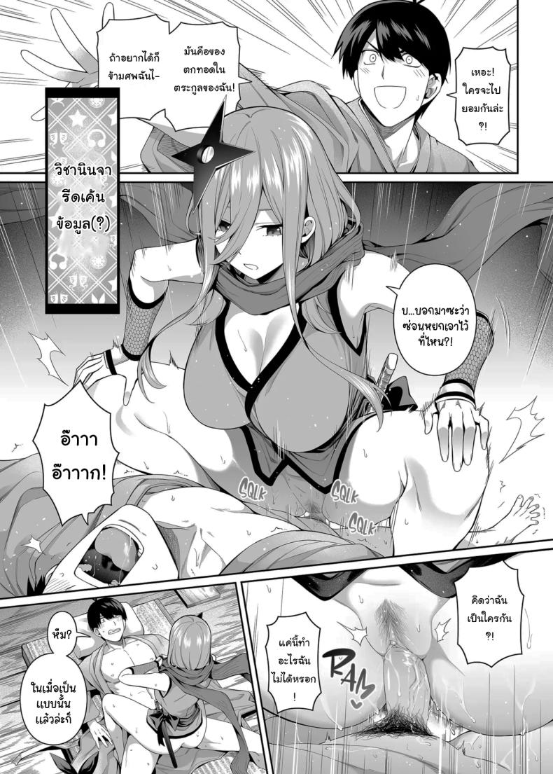 ช่วยเป็นคู่ซ้อมให้ฉันทีนะ ฟูทาโร่คุง ภาพ 103