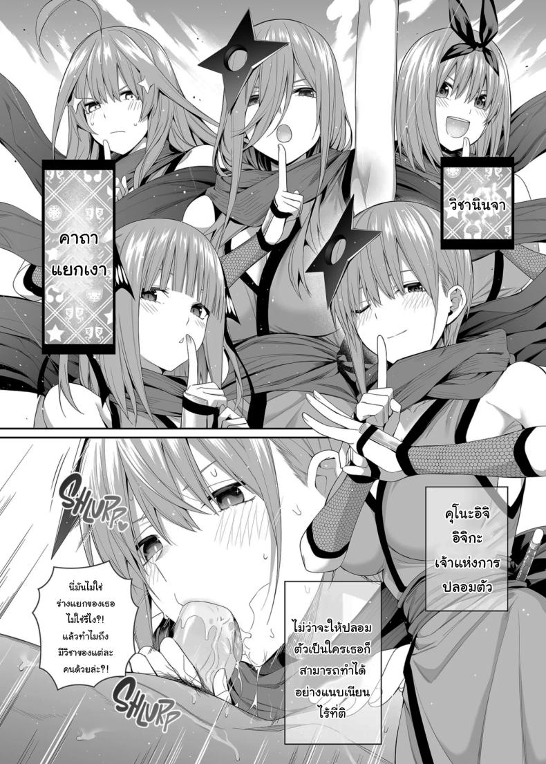 ช่วยเป็นคู่ซ้อมให้ฉันทีนะ ฟูทาโร่คุง ภาพ 104