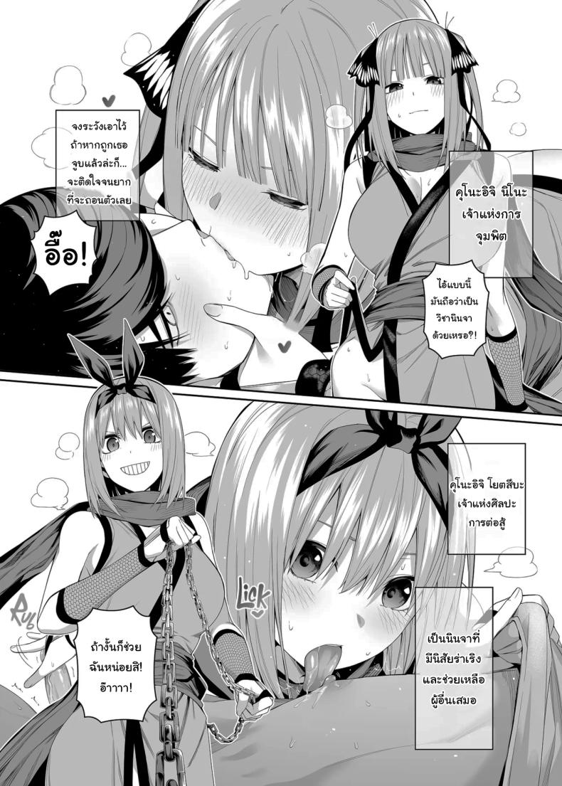 ช่วยเป็นคู่ซ้อมให้ฉันทีนะ ฟูทาโร่คุง ภาพ 105