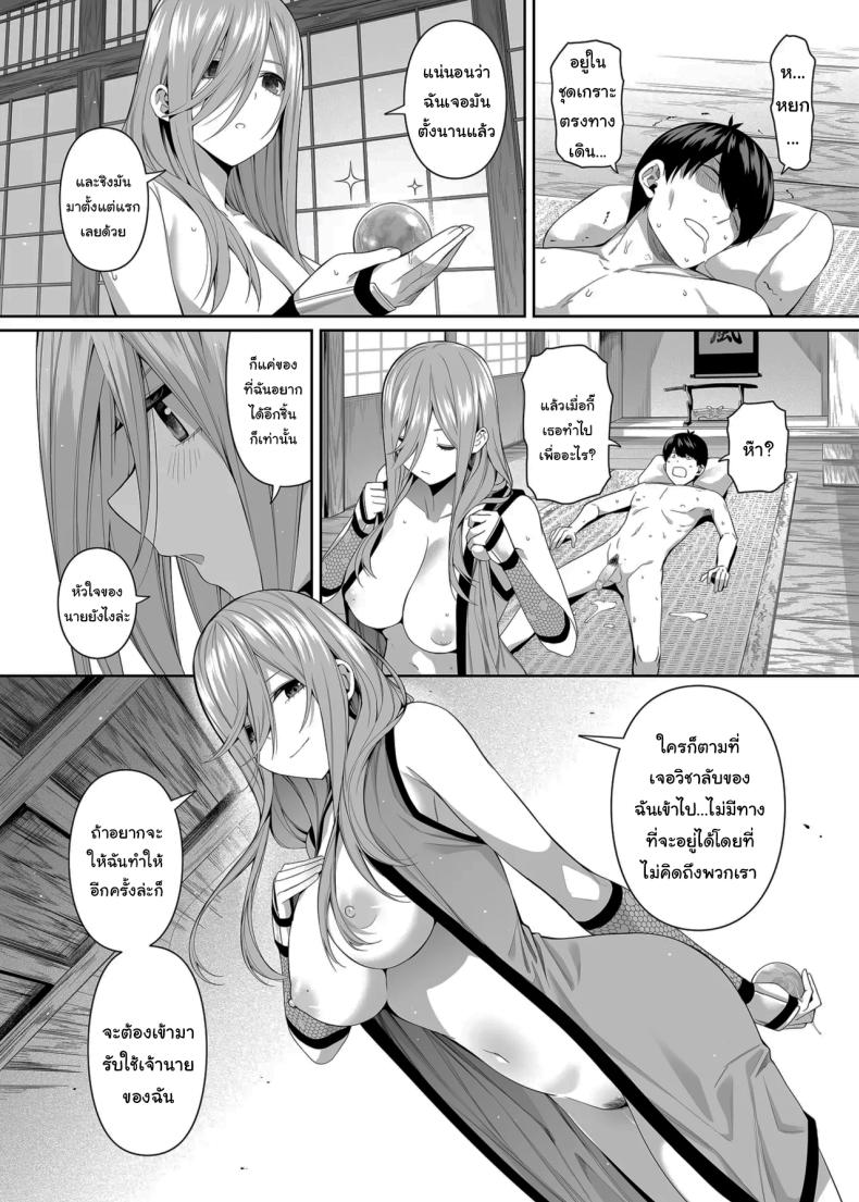 ช่วยเป็นคู่ซ้อมให้ฉันทีนะ ฟูทาโร่คุง ภาพ 109