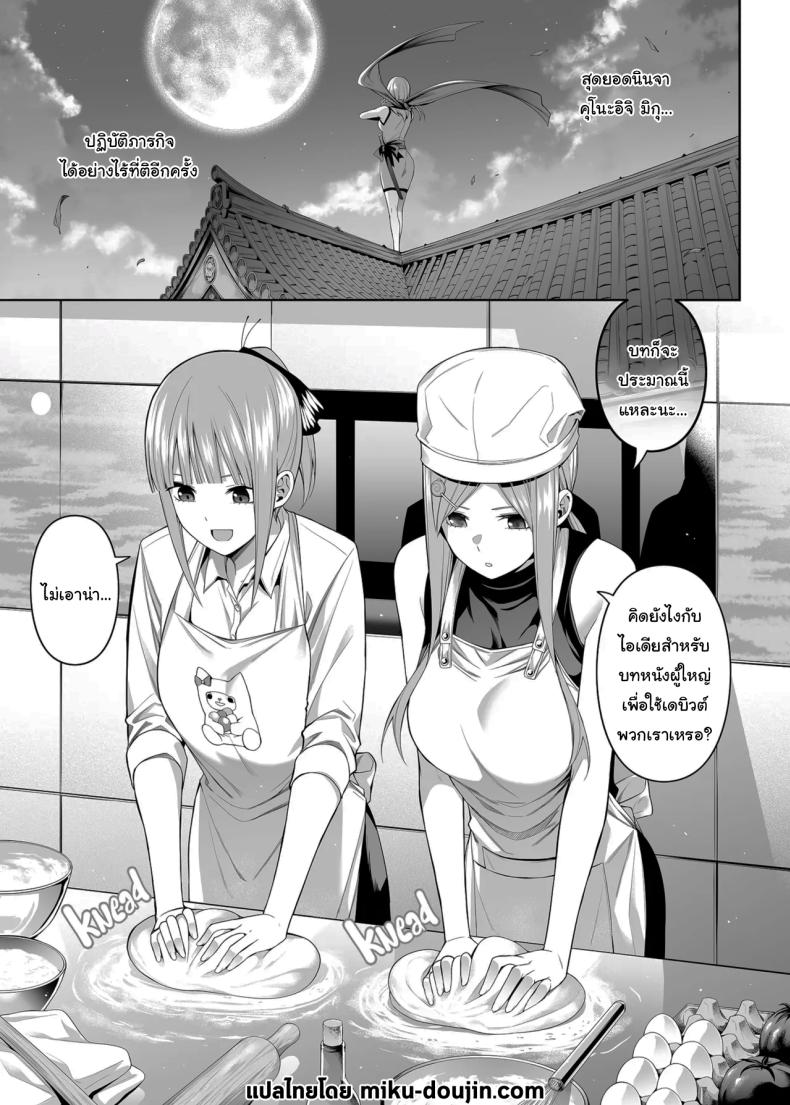 ช่วยเป็นคู่ซ้อมให้ฉันทีนะ ฟูทาโร่คุง ภาพ 110