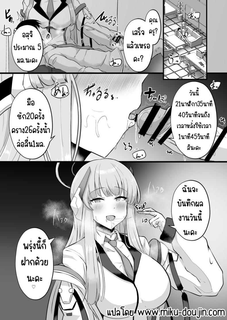 ผู้ตัดสินของมิลเลเนียม ภาพ 1