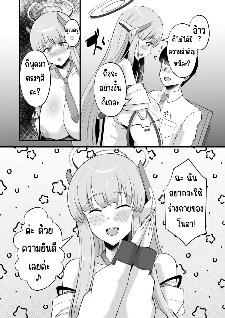 ผู้ตัดสินของมิลเลเนียม ภาพ 5