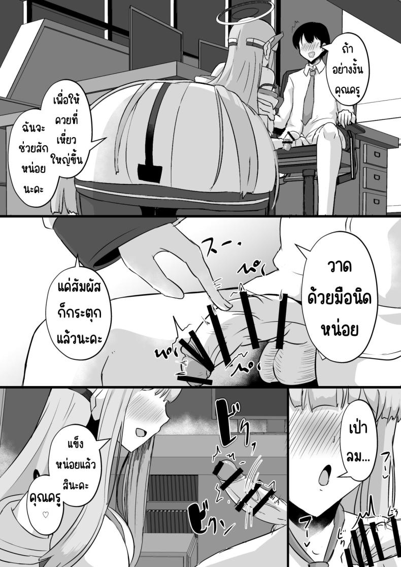 ผู้ตัดสินของมิลเลเนียม ภาพ 6