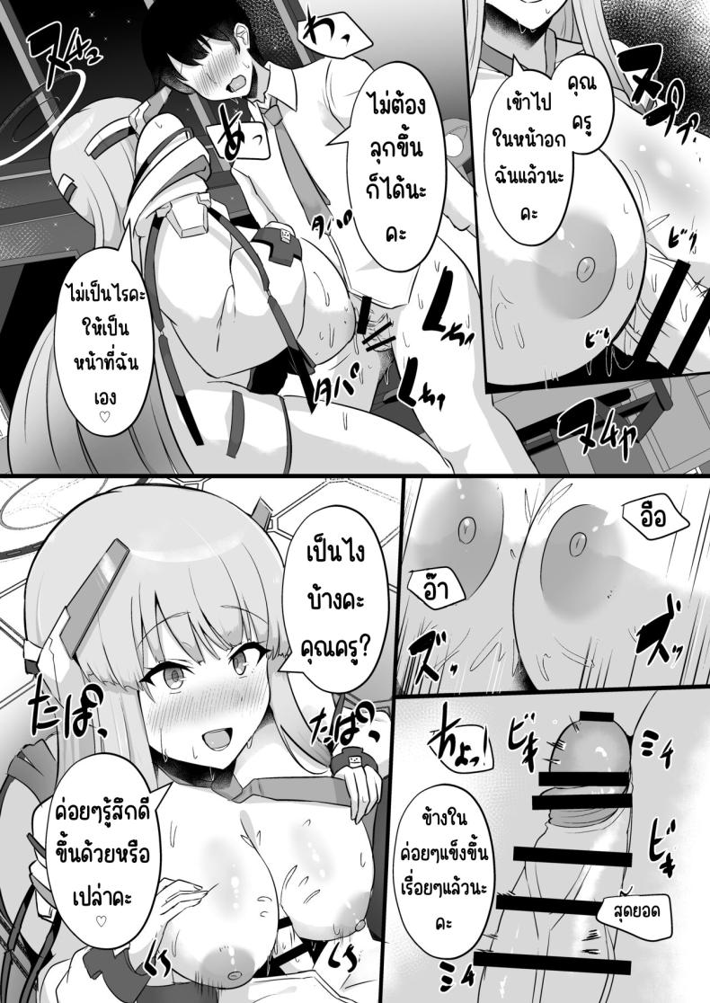 ผู้ตัดสินของมิลเลเนียม ภาพ 8