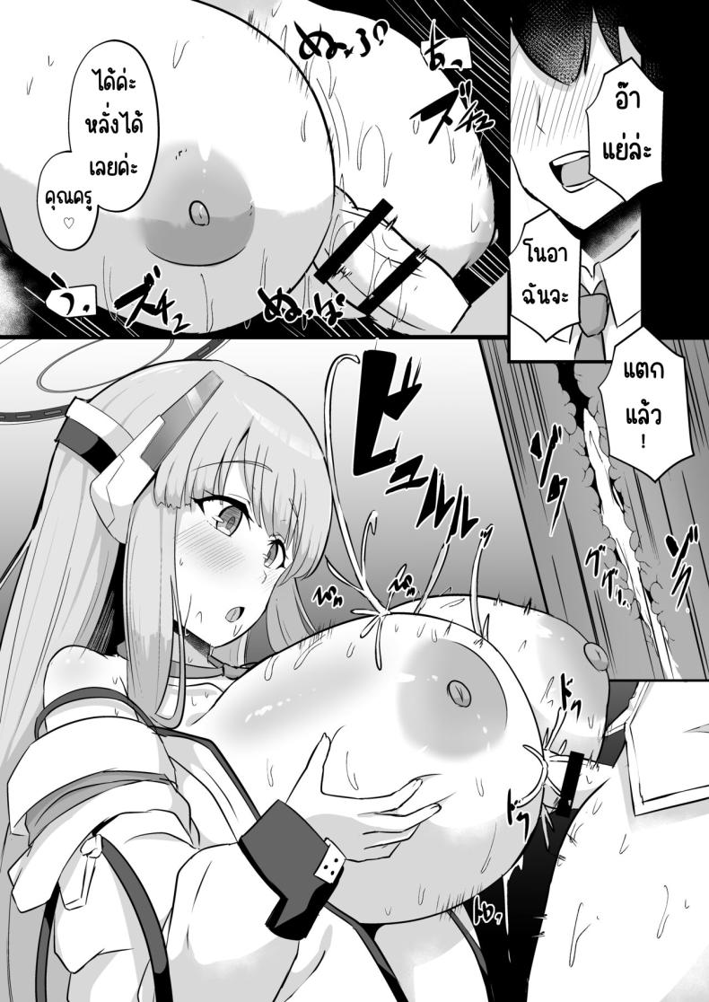 ผู้ตัดสินของมิลเลเนียม ภาพ 9