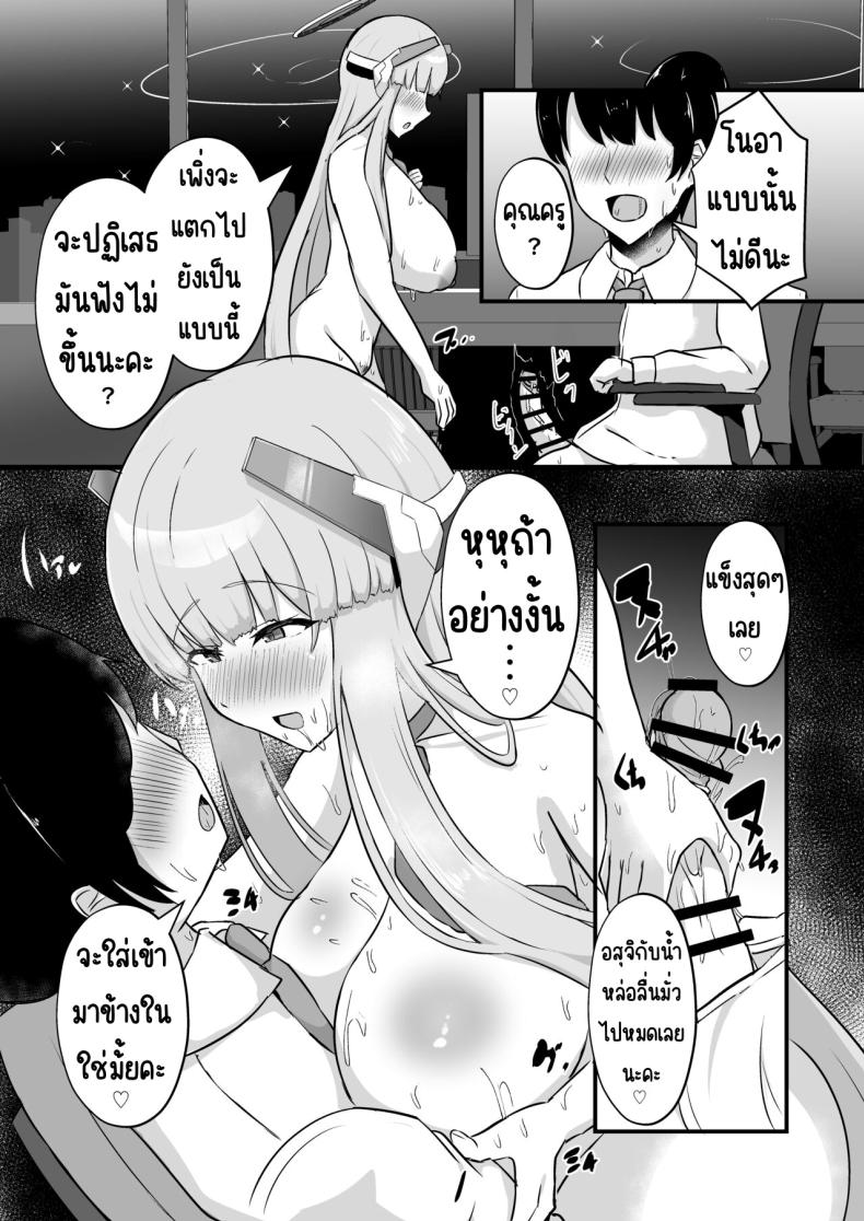 ผู้ตัดสินของมิลเลเนียม ภาพ 12