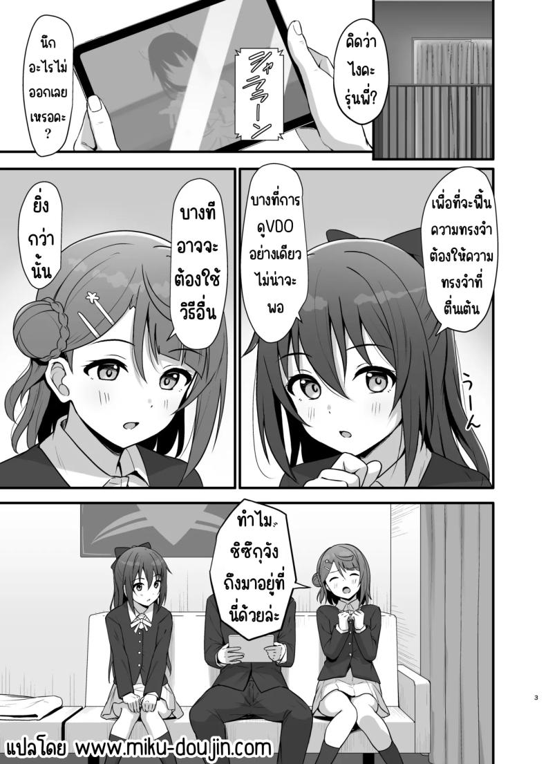 เอาความทรงจำกลับมา ภาพ 1