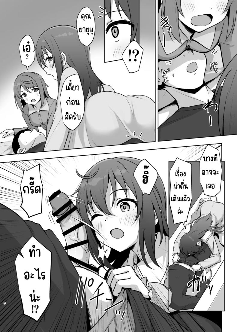 เอาความทรงจำกลับมา ภาพ 4