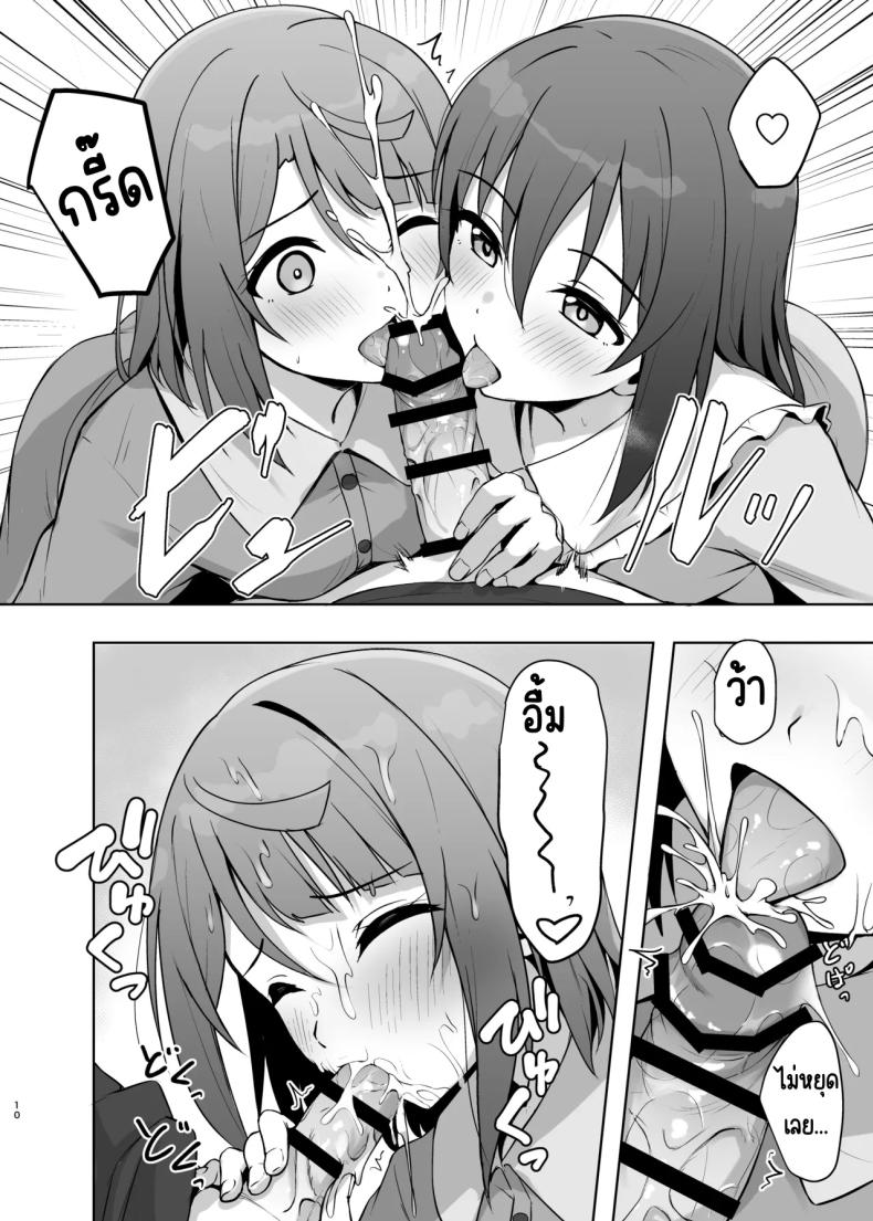 เอาความทรงจำกลับมา ภาพ 8