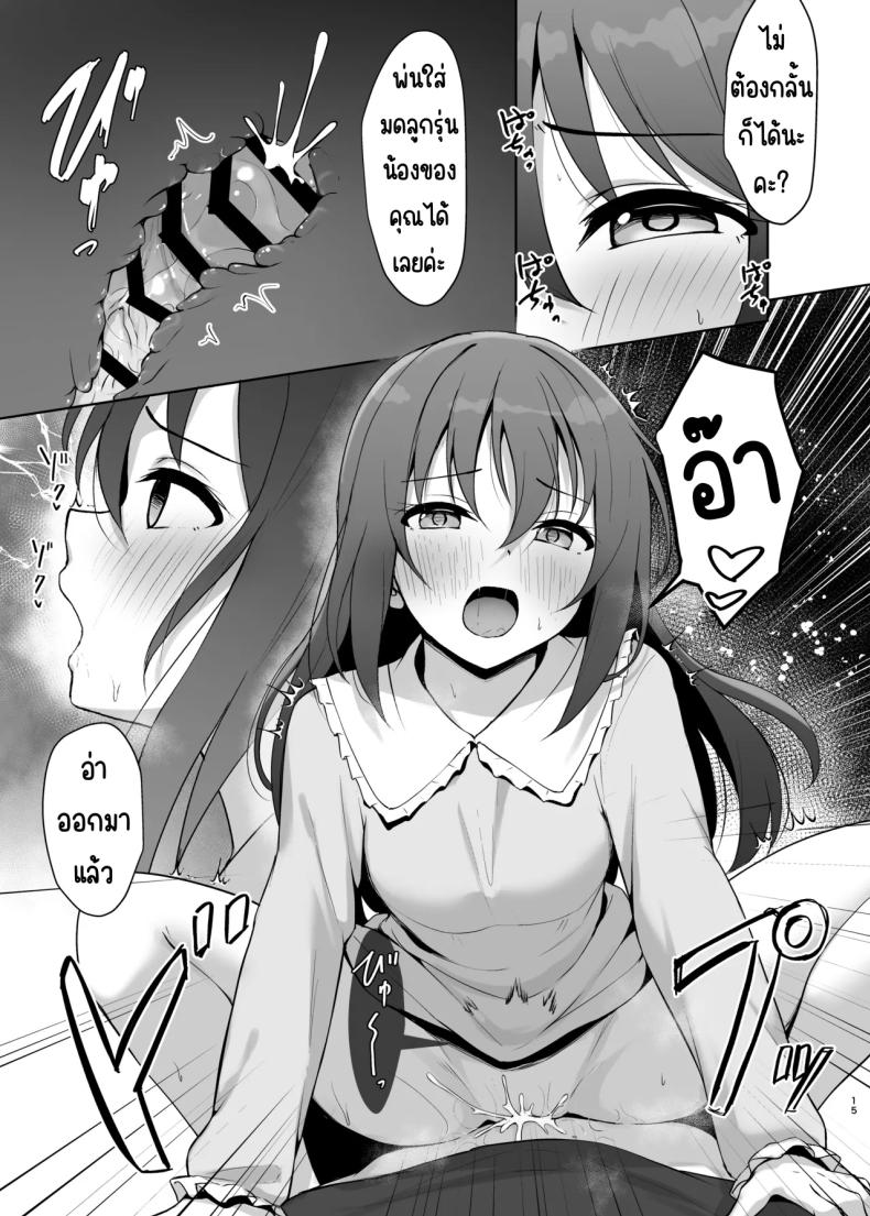 เอาความทรงจำกลับมา ภาพ 13