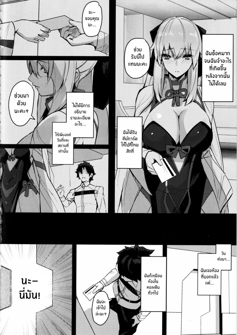 ยินดีต้อนรับสู่คลับอวาลอน ภาพ 2